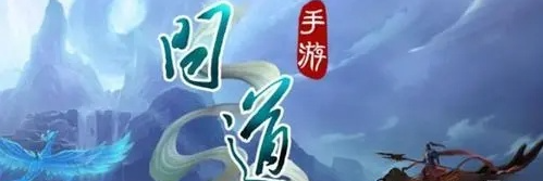 手游问道经验心得怎么用_问道手游经验心得_问道手游经验值表