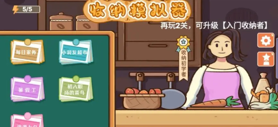收纳模拟器畊宏女孩怎么收纳健身器材-畊宏女孩通关攻略