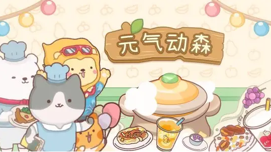 元气动森徐记甜品草莓大福烹饪配方怎么解锁