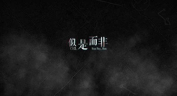 寄居隅怪奇事件簿第三章如何过-第三章通关图文详解