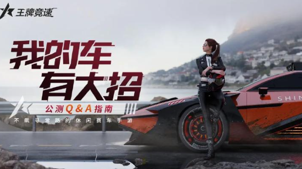 王牌竞速氮气出弯怎么玩-氮气出弯玩法技巧