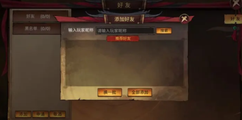 苍龙劫怎么结婚-结婚方法介绍一览